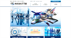 Desktop Screenshot of e-ttm.jp